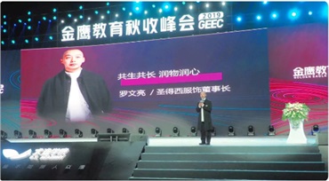 圣澳威斯全力促進(jìn)教育行業(yè)制服提質(zhì)升級(jí)！