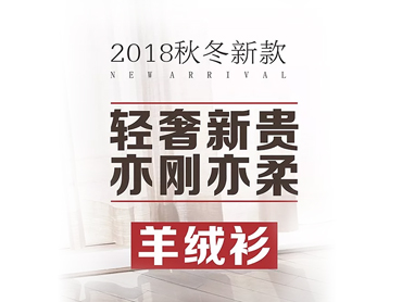 用一件羊絨衫，治療 “ 社交恐懼癥 ”