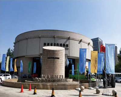 陜西省美術(shù)博物館
